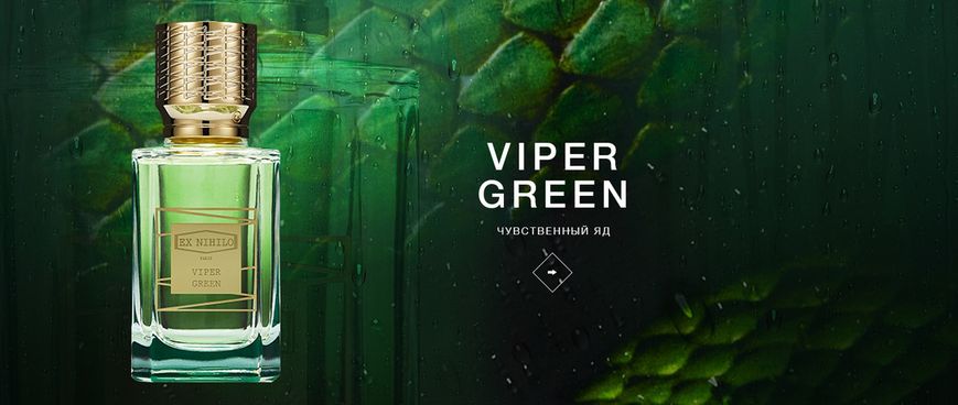 Оригінал Ex Nihilo Viper Green 100ml Екс Нихило