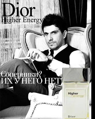 Christian Dior Higher Energy Dior edt 100ml (Деревний, фужерний аромат для енергійних чоловіків)