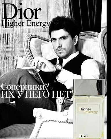 Original Higher Energy Dior 100ml edt Кристиан Диор Хайер Энерджи