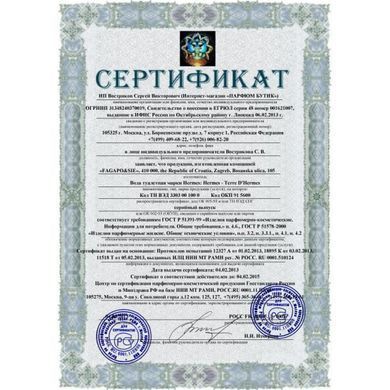 Original Hermes Terre D'Hermes Parfum 75ml edр Гермес Терра де Гермес Парфюм