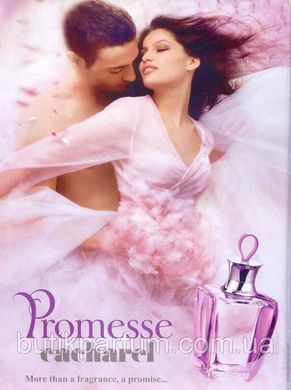 Promesse Cacharel 100 edt (Цветочно-фруктовый аромат для привлекательных и жизнерадостных девушек и женщин)